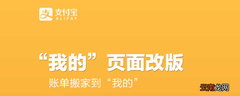 支付宝账号怎么看 怎样看支付宝账号