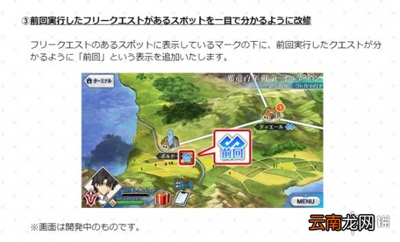 FGO5月更新实装小功能 FGO日服编队系统新增关卡材料掉落