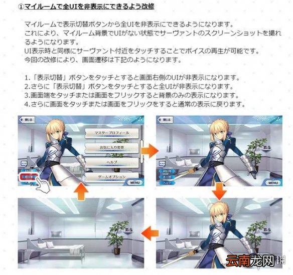 FGO5月更新实装小功能 FGO日服编队系统新增关卡材料掉落