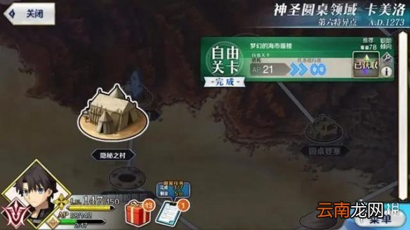 FGO羁绊去哪刷最快2020 FGO自选五星羁绊速刷用什么礼装