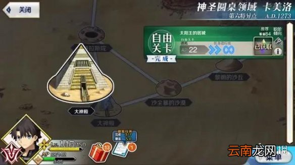 FGO羁绊去哪刷最快2020 FGO自选五星羁绊速刷用什么礼装