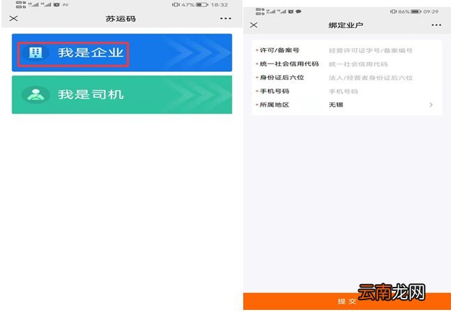 无锡车辆健康码怎么申请？