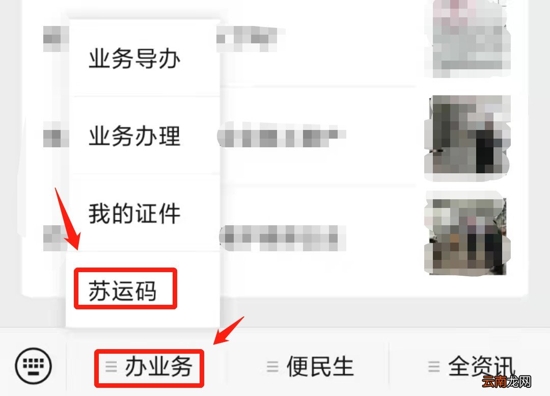 无锡车辆健康码怎么申请？
