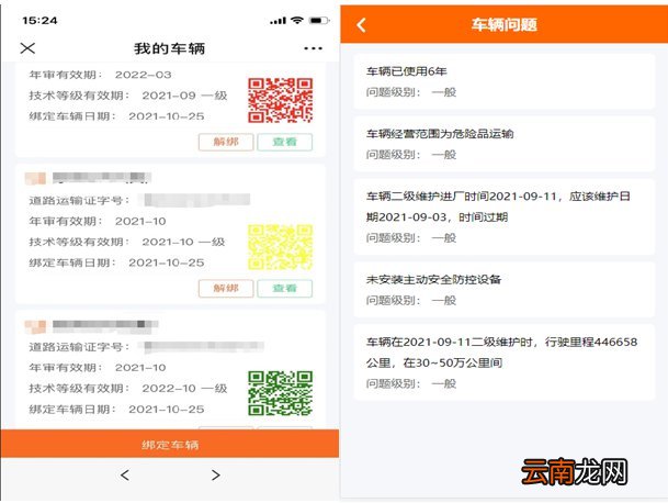 无锡车辆健康码怎么申请？