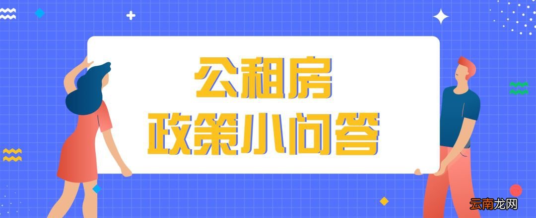 上海公租房可以落户吗？