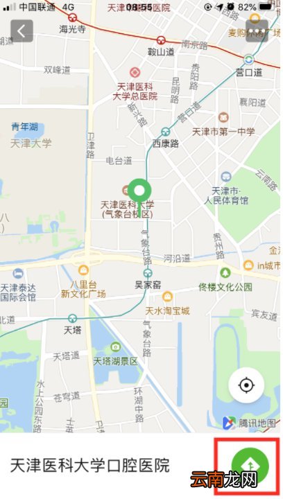 天津社保服务网点线上查询流程