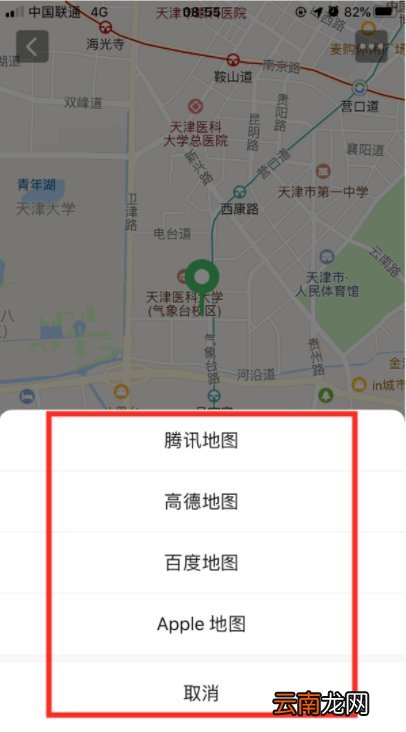 天津社保服务网点线上查询流程