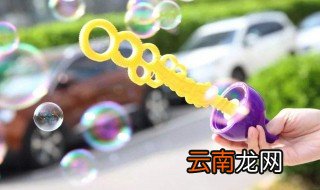 家庭泡泡水制作方法 关于家庭泡泡水制作方法