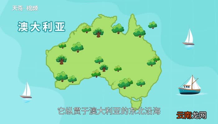 世界上最大的珊瑚礁 世界上最大的珊瑚礁是什么礁