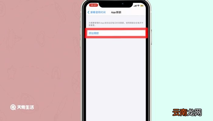 苹果软件怎么设置密码打开 苹果手机怎么设置打开软件需要密码