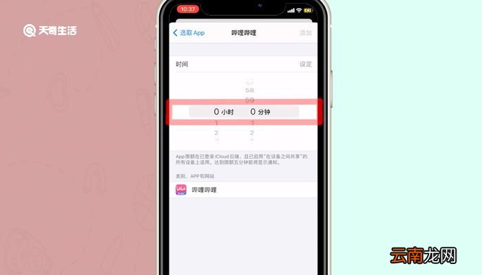 苹果软件怎么设置密码打开 苹果手机怎么设置打开软件需要密码