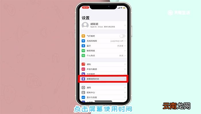 苹果软件怎么设置密码打开 苹果手机怎么设置打开软件需要密码