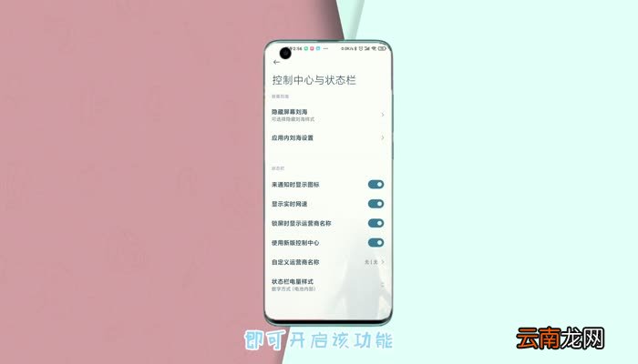 小米手机网速显示怎么设置 小米怎么显示网速