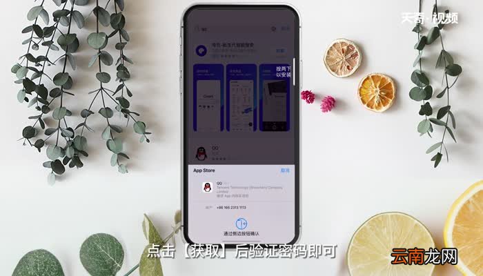 QQ怎么下载 怎么下载QQ