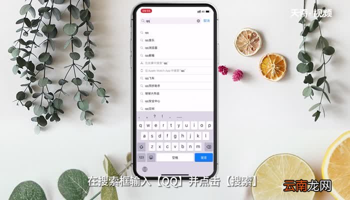 QQ怎么下载 怎么下载QQ