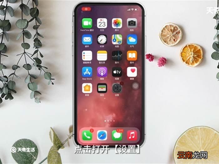苹果手机来电铃声小怎么调大 苹果手机来电铃声小操作方法