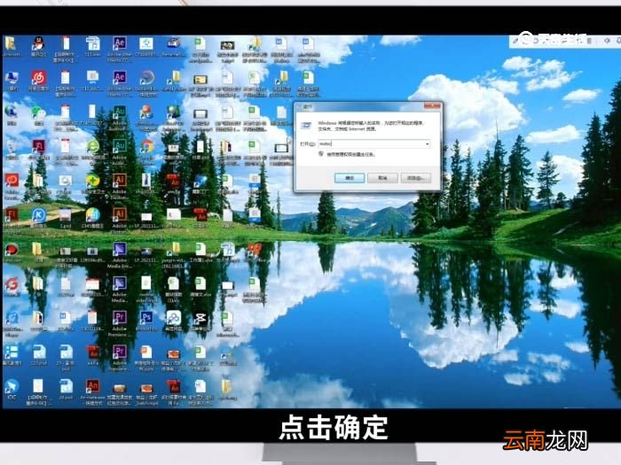 win7远程桌面连接在哪 win7远程桌面连接操作