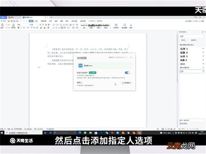 word文档如何加密 word文档怎么加密