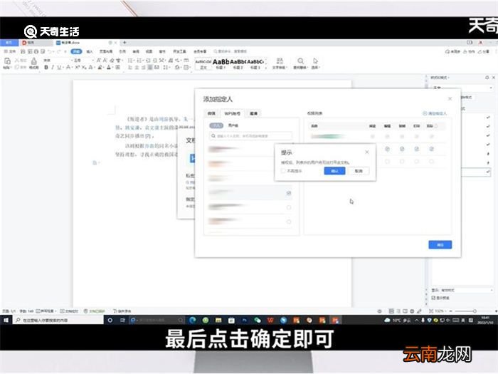 word文档如何加密 word文档怎么加密