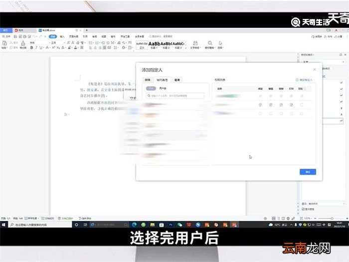 word文档如何加密 word文档怎么加密