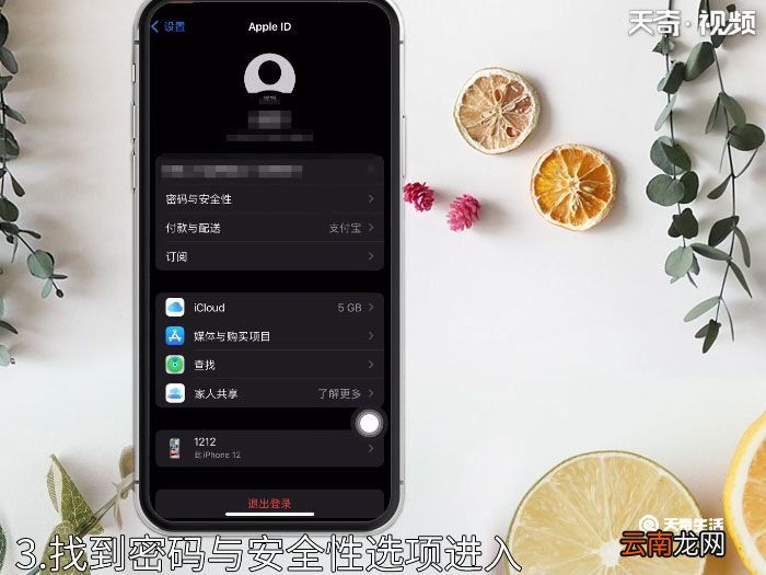 苹果id怎么改手机号 苹果id如何改手机号码