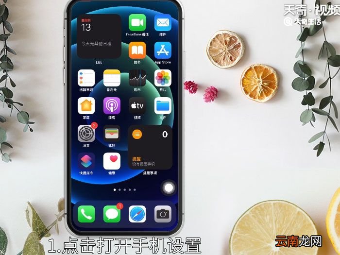 苹果id怎么改手机号 苹果id如何改手机号码
