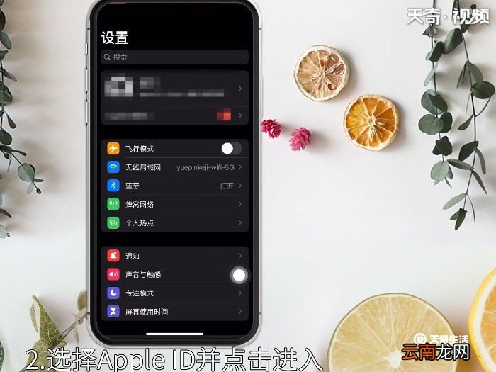 苹果id怎么改手机号 苹果id如何改手机号码