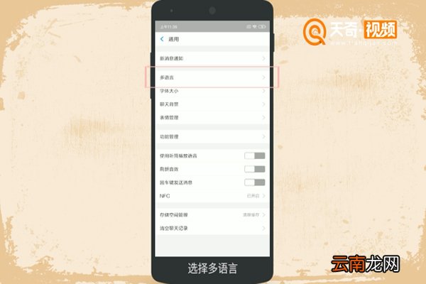支付宝怎么设置语言