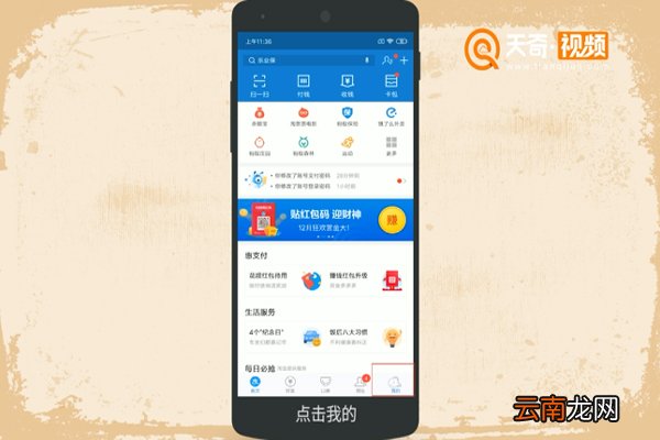 支付宝怎么设置语言