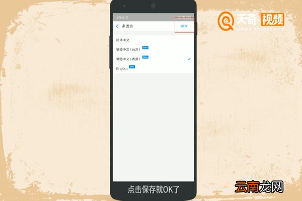 支付宝怎么设置语言
