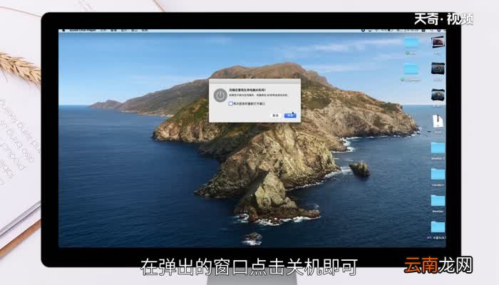 苹果电脑关机键在哪 苹果电脑关机键在哪里
