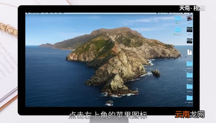 苹果电脑关机键在哪 苹果电脑关机键在哪里