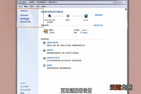 台式机怎么连接WIFI