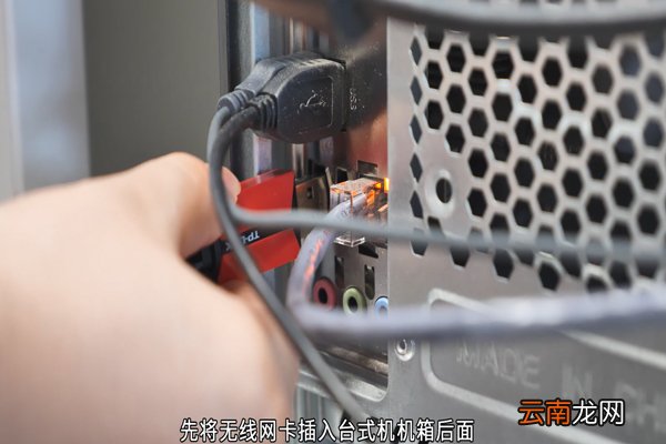 台式机怎么连接WIFI