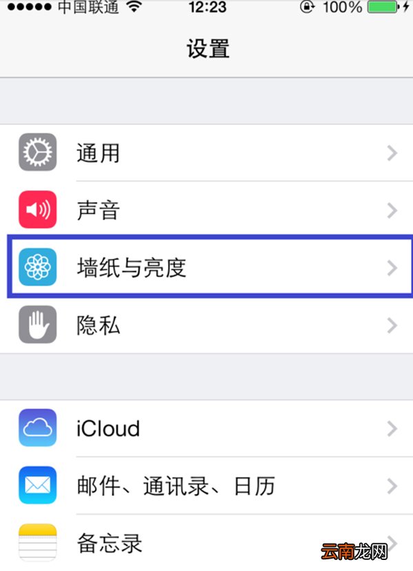 ios7全景壁纸怎么设置 ios7全景壁纸设置方法