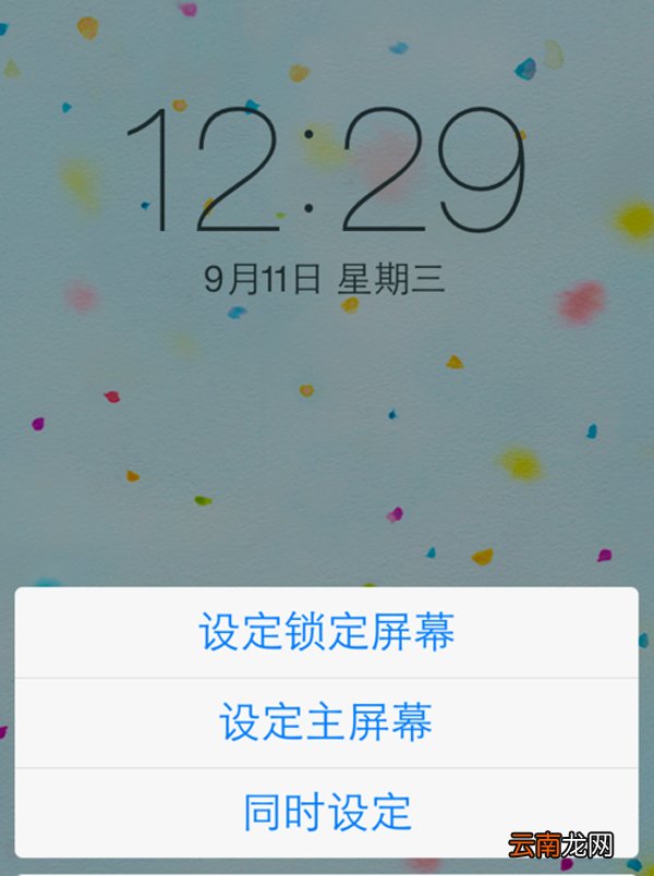ios7全景壁纸怎么设置 ios7全景壁纸设置方法
