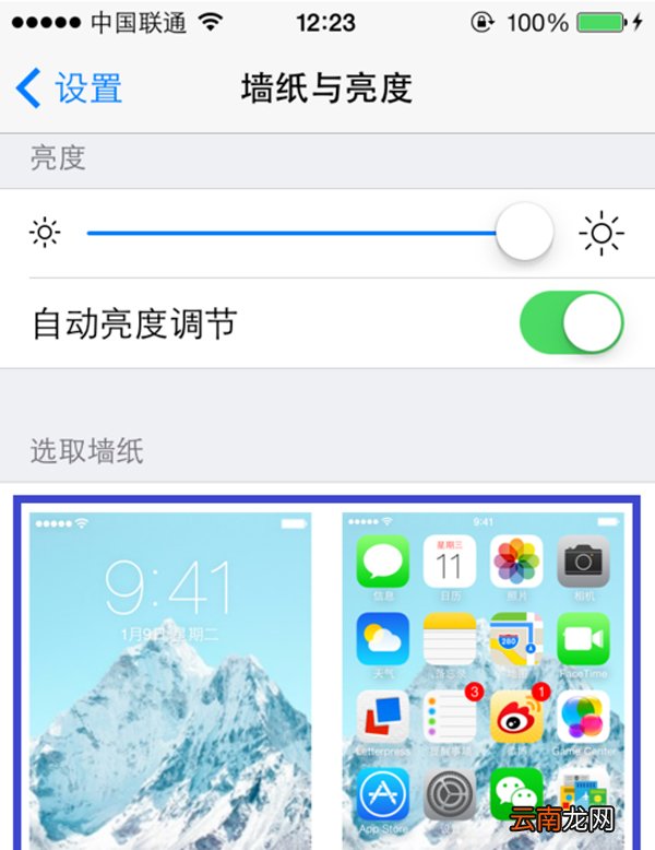 ios7全景壁纸怎么设置 ios7全景壁纸设置方法