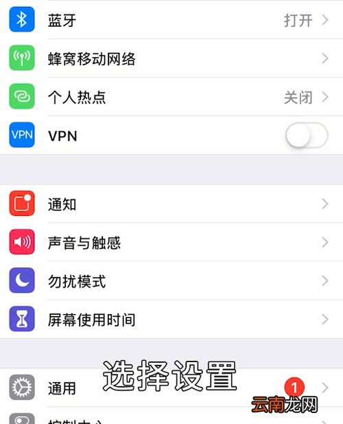 苹果手机反差色怎么做