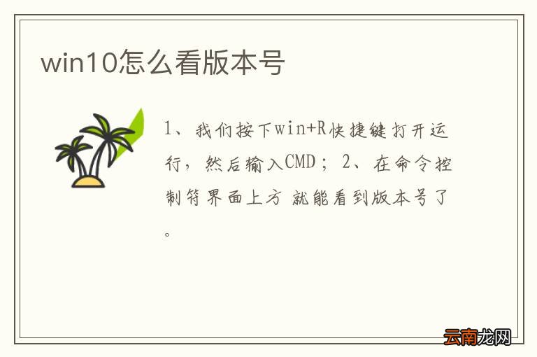win10怎么看版本号
