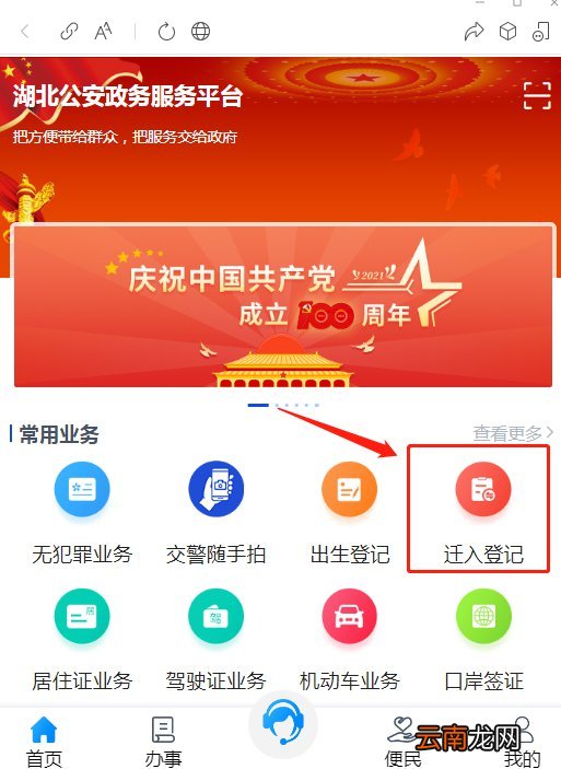 中心城区+开发区+新城区 武汉户口平迁办理条件+网办流程