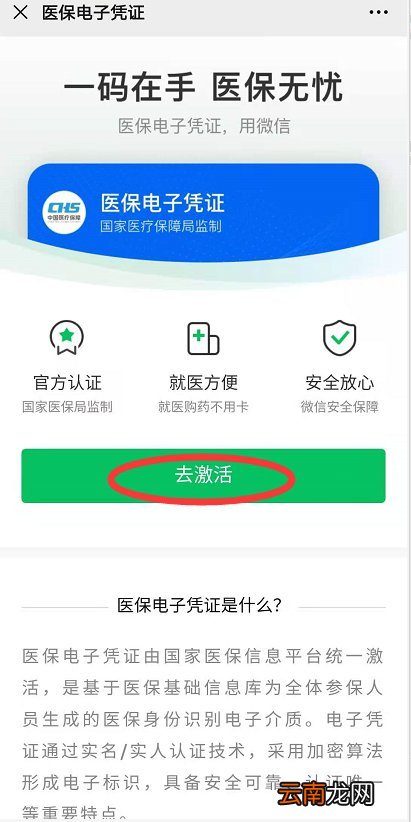 有芯片的社保卡为什么不能买穗岁康?