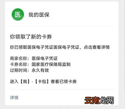 有芯片的社保卡为什么不能买穗岁康?