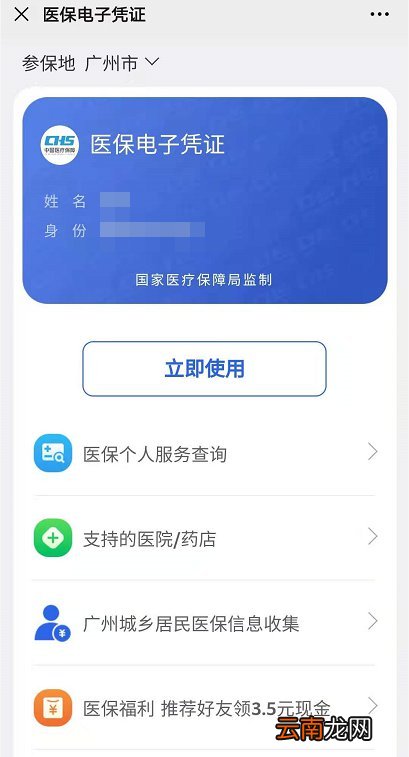 有芯片的社保卡为什么不能买穗岁康?