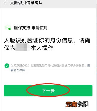 有芯片的社保卡为什么不能买穗岁康?
