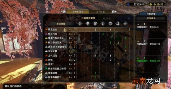 怪物猎人崛起弓箭怎么玩 泡沫之舞3连射弓配装推荐