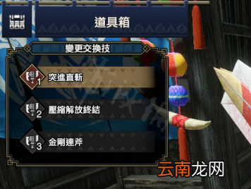 怪物猎人崛起斩斧怎么搭配技能 怪物猎人崛起斩斧技能使用