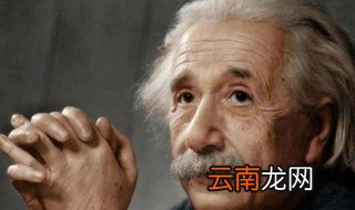 爱因斯坦预言的三个预言是什么 爱因斯坦预言的三个预言具体是哪些