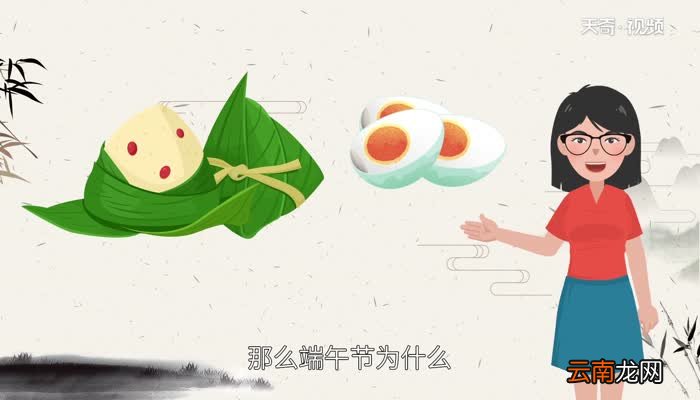端午节为什么吃咸鸭蛋 端午节吃咸鸭蛋的由来