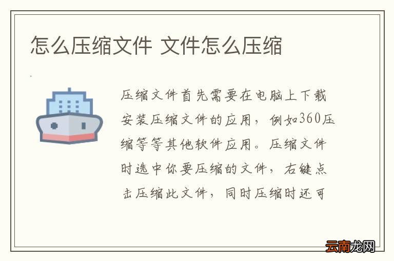 怎么压缩文件 文件怎么压缩
