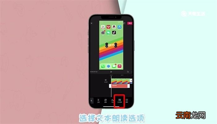 抖音声音怎么变机器人 抖音声音怎么变机器人